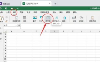 excel文本框的使用(speedoffice表格怎么插入文本框？)