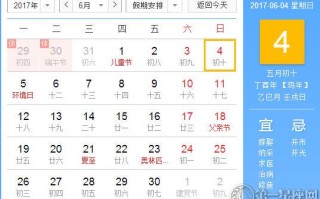 6月4是什么日子（历史上6月4日的大事件）