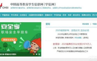 学信网登录入口官网（学信网登录入口官网地址）