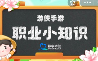 翻花绳是陕西省非物质文化遗产吗 蚂蚁新村翻花绳花样跳绳10.24答案