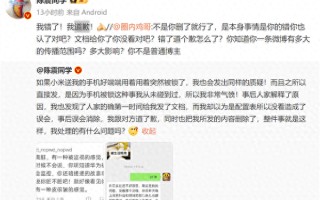 收到华为三折叠却被锁定 解决后陈震删帖引热议：本人道歉 我错了-华为三折叠手机