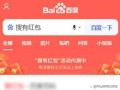 搜有红包兑换现金几点更新一次 搜有红包兑换现金奖励时间 