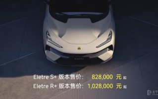 路特斯纯电suv价格（路特斯首款纯电SUV ELETRE正式上市）