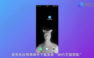 万能wifi钥匙自动连接（万能wifi钥匙自动连接总共分为3步）