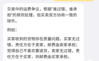 退货的时候千万别选择退运费（如何让卖家来承担退货邮费）