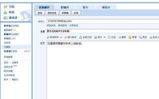 QQ邮箱格式怎么写才正确（QQ邮箱发展简介）
