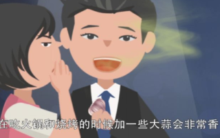 吃完大蒜怎么去口味有效方法