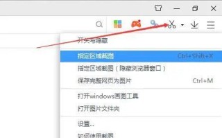 电脑截屏的快捷键是ctrl加什么（电脑截屏的三种方法）