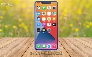 苹果13怎么截图（iPhone 13怎么截图）