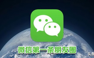 微信怎么看朋友圈 ？教程来了