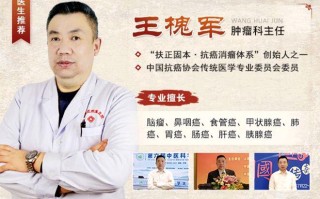 十大中医男科专家（新疆十大名老中医王槐军主任）