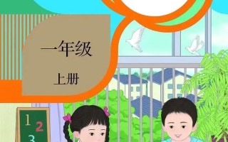 人教版数学教材插图遭吐槽（新版数学教材又被质疑）