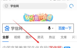 学信网登录入口官网（学信网登录入口官网）