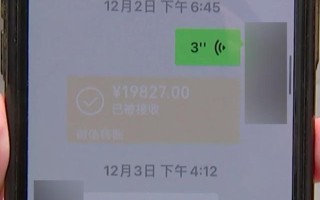 女子和丈夫重复支付近2万元快递费，当事人：快递员说把钱花光了，现在还把我拉黑了-女子和丈夫吵架被杀